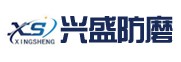 潍坊兴盛防磨/动平衡研究所
